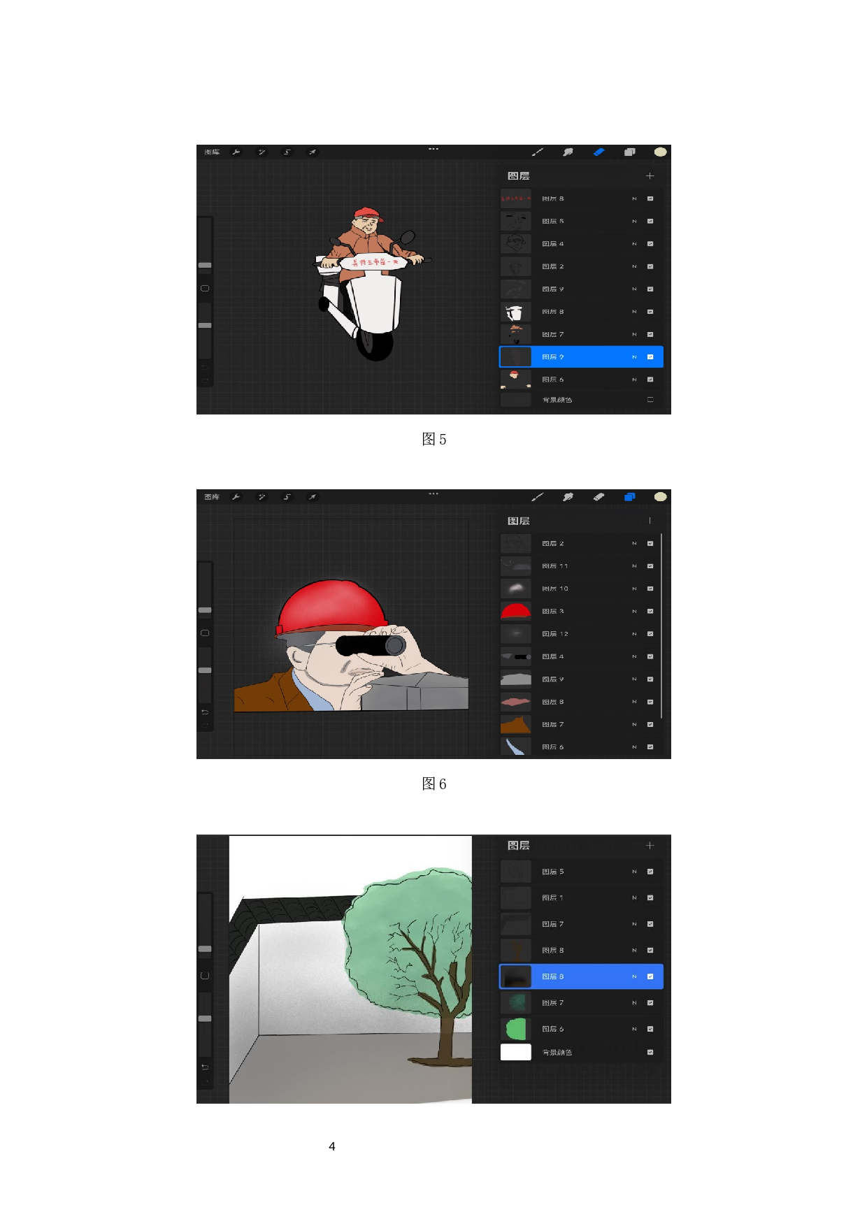 H5作品《金陵生命守望者－陈思》-5279字.docx 第6页