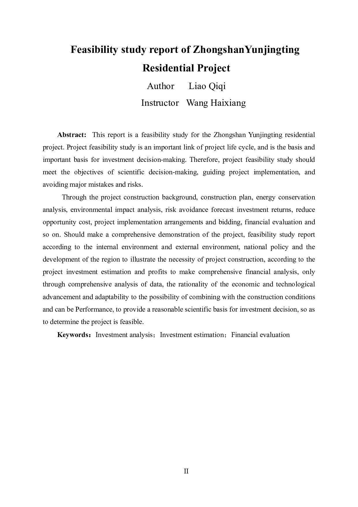 钟山云景亭住宅项目可行性研究报告-59078字.docx 第3页