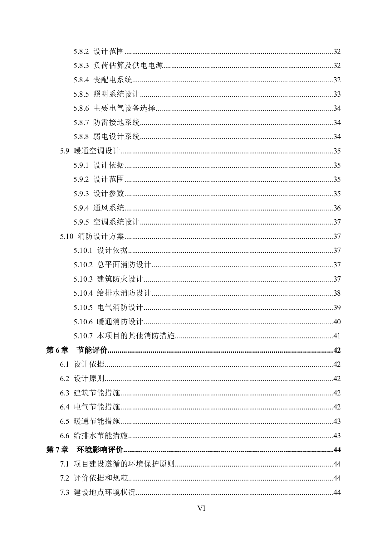 钟山云景亭住宅项目可行性研究报告-59078字.docx 第7页