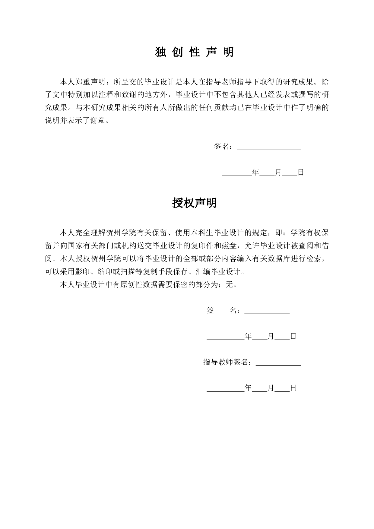 钟山云景亭住宅项目可行性研究报告-59078字.docx 第1页