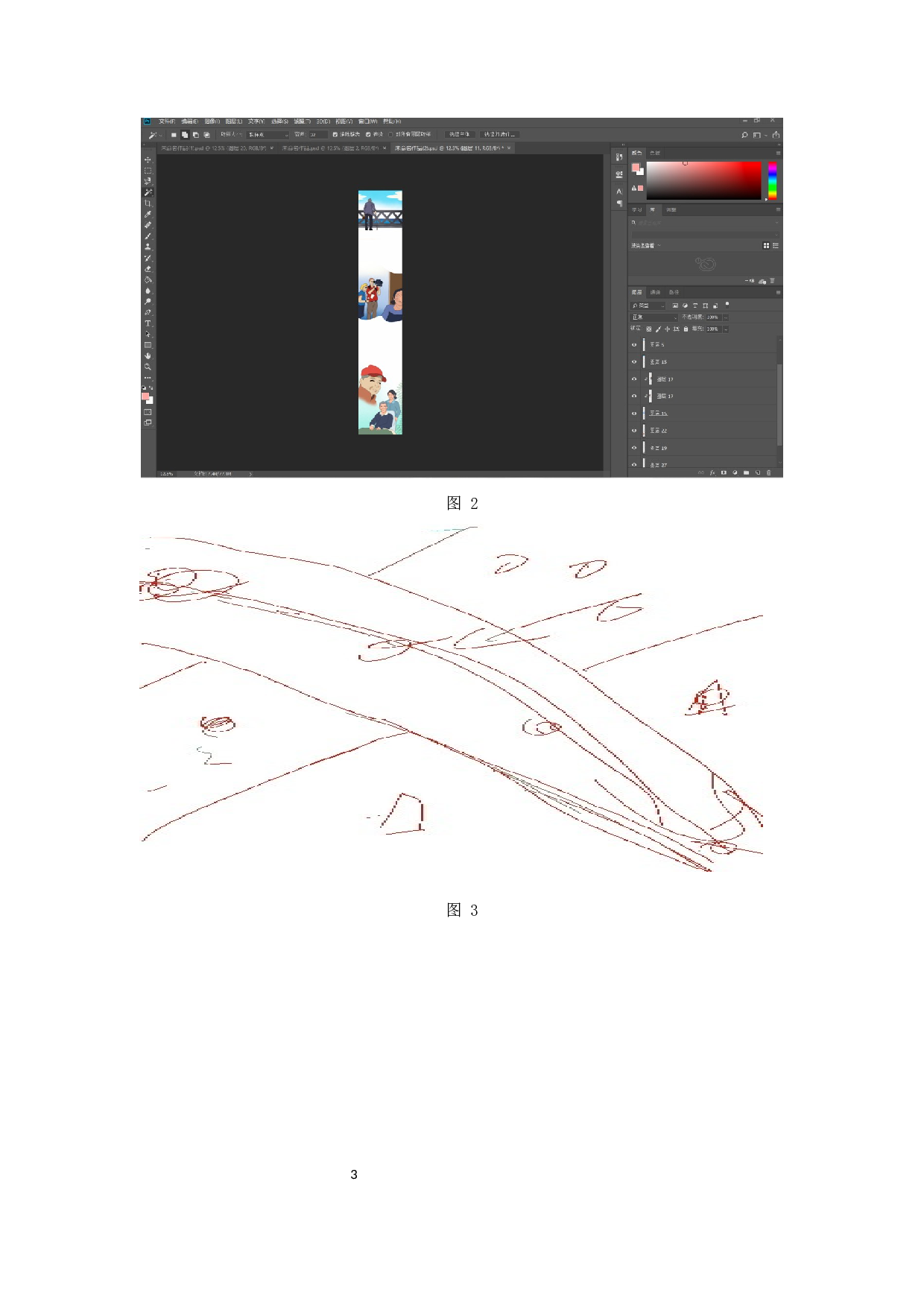 H5---《金陵生命守望者－－陈思》-4367字.docx 第5页