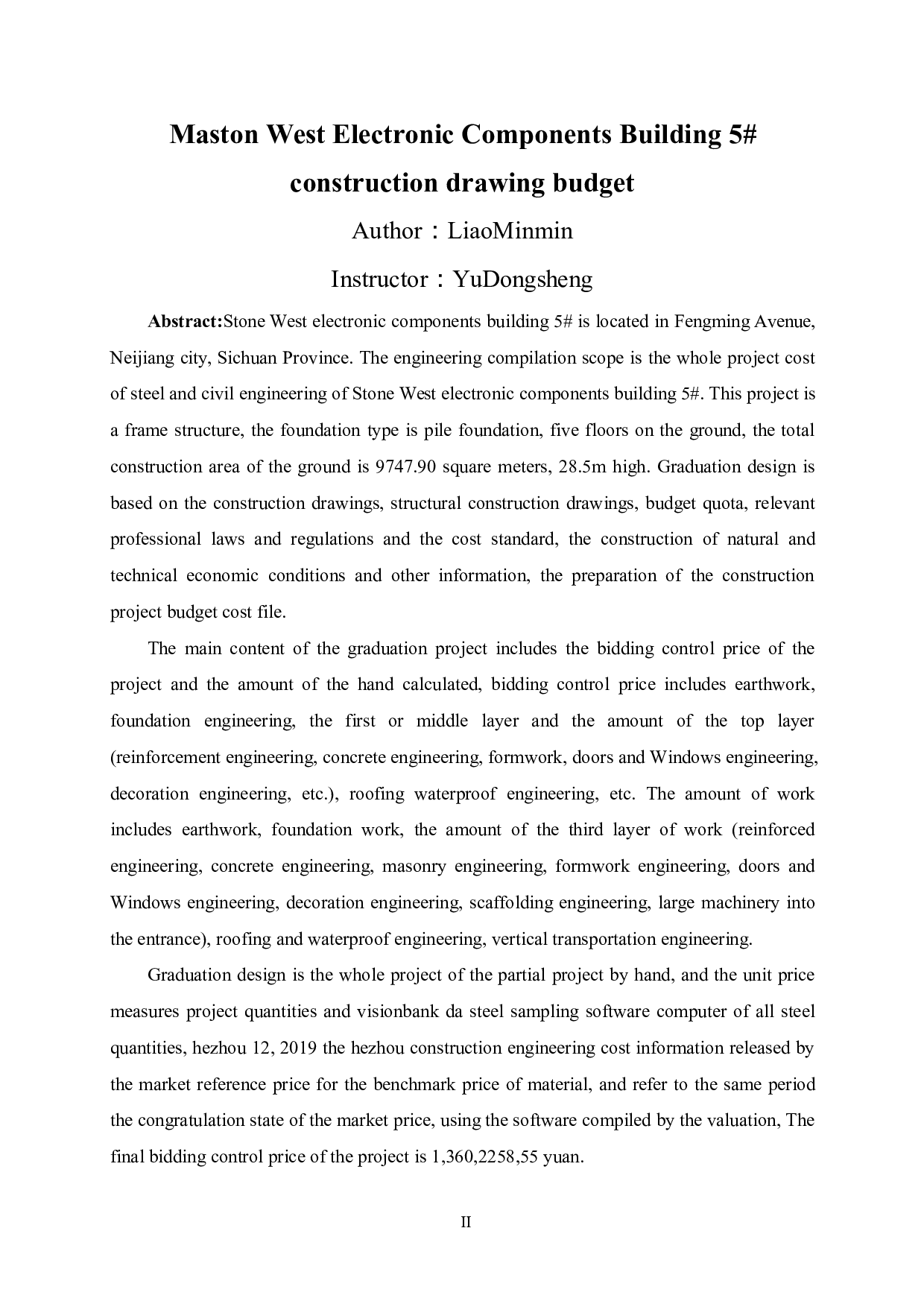 迈士通西部电子元器件5#楼施工图预算-2170字.docx 第2页