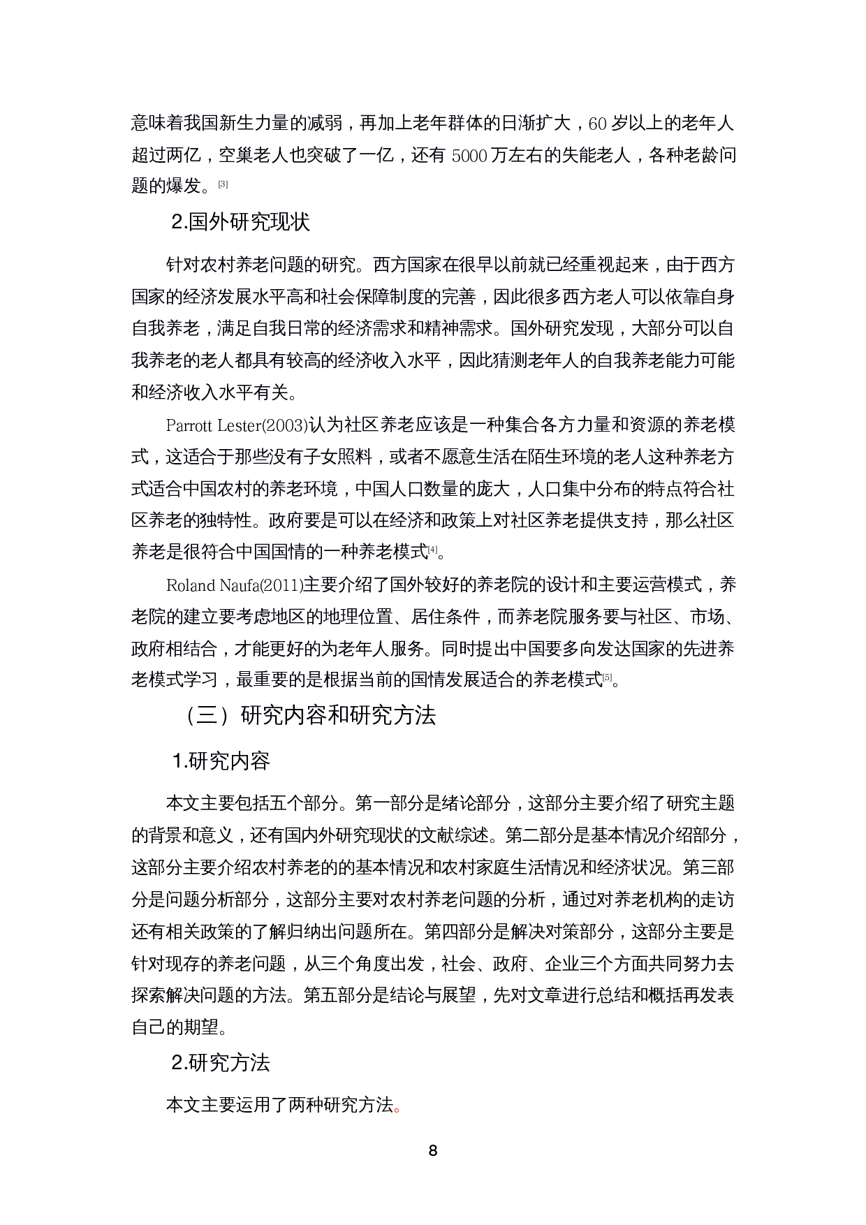 乡村振兴战略下农村养老服务面临的困境与对策研究-11290字.docx 第6页