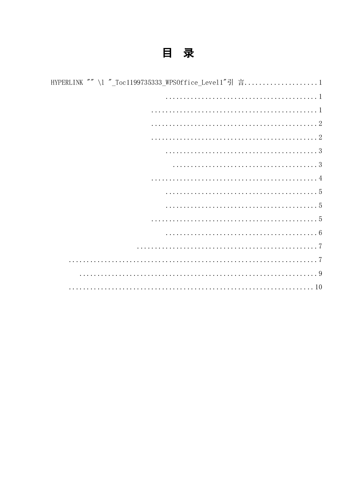 从影片《流浪女》谈女性的自由追求与主体地位建构-9190字.docx 第2页