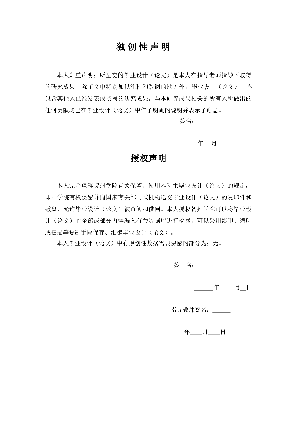 贺州市厂房项目3号厂房施工图预算-2196字.doc 第1页