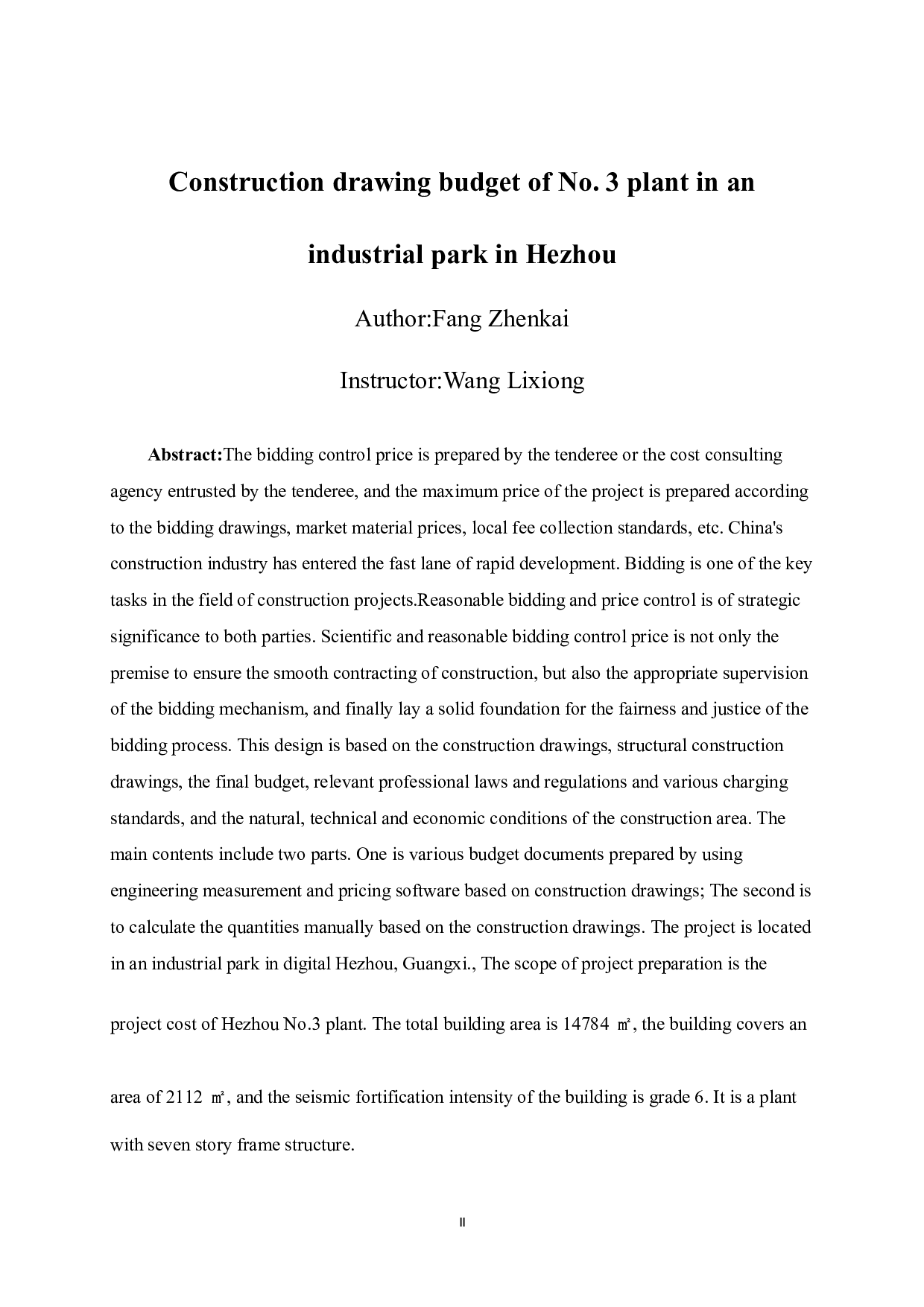 贺州市厂房项目3号厂房施工图预算-2196字.doc 第3页