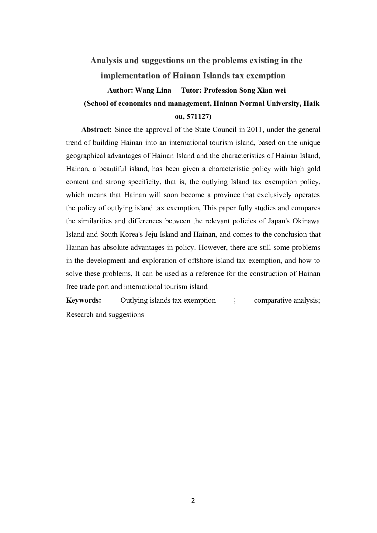 针对海南离岛免税实施过程中存在问题的分析及建议-12939字.docx 第4页