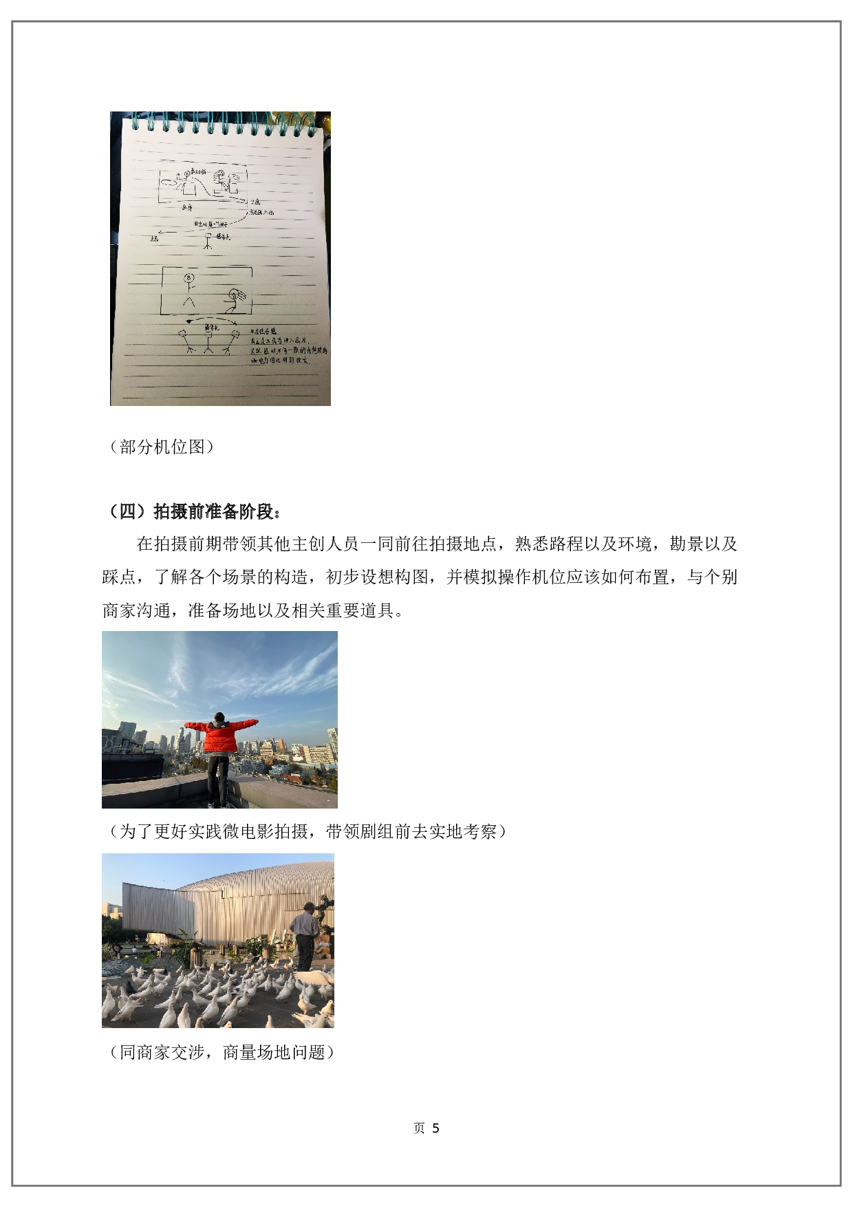 微电影《生》-13892字.docx 第5页