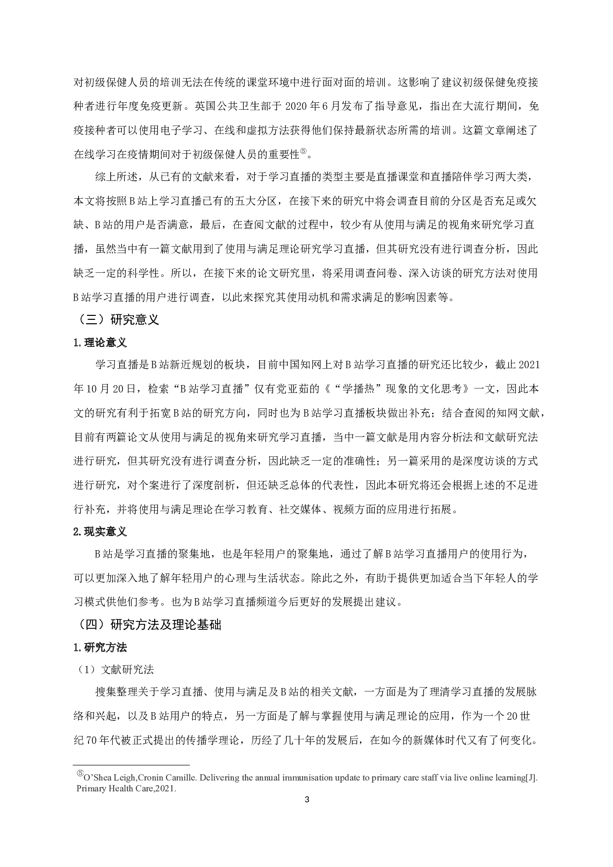 使用与满足视角下B站学习直播用户使用行为研究-21836字.docx 第7页