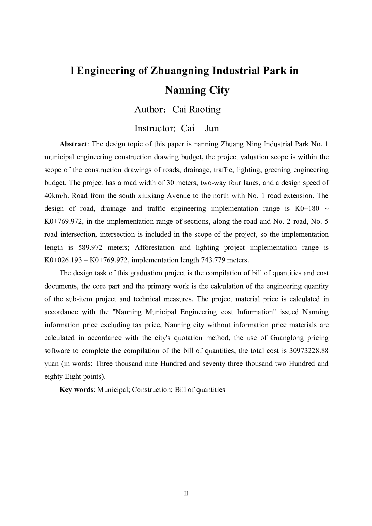 南宁市壮宁工业园1号路市政工程施工图预算-25132字.pdf 第2页