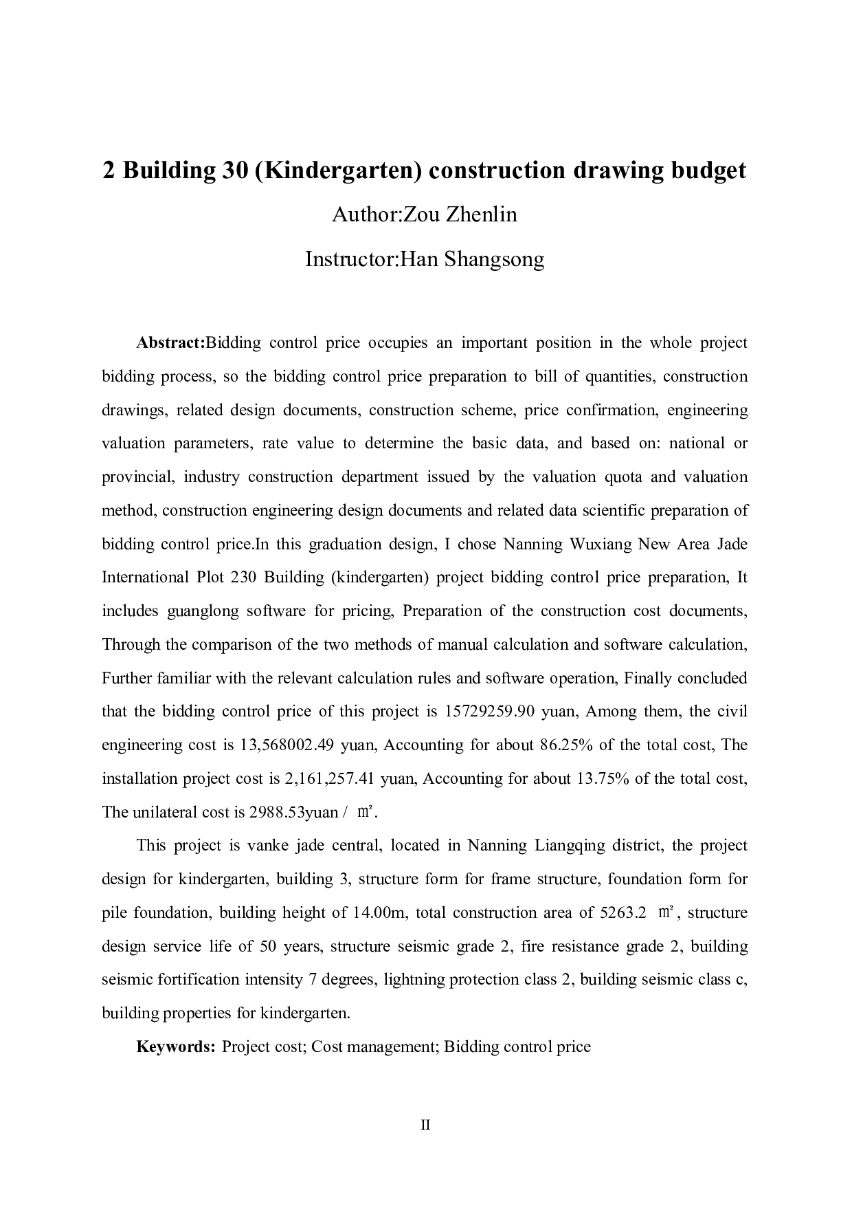 南宁市五象新区翡翠国际地块二30号楼（幼儿园）施工图预算-109196字.pdf 第2页