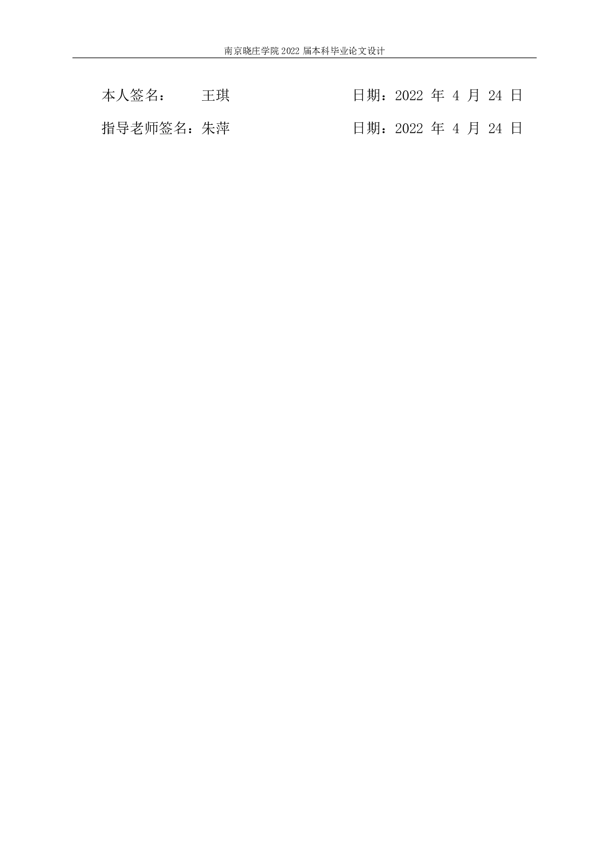 微电影《那年，冬天》：关于青少年抗压力的研究-6431字.pdf 第1页