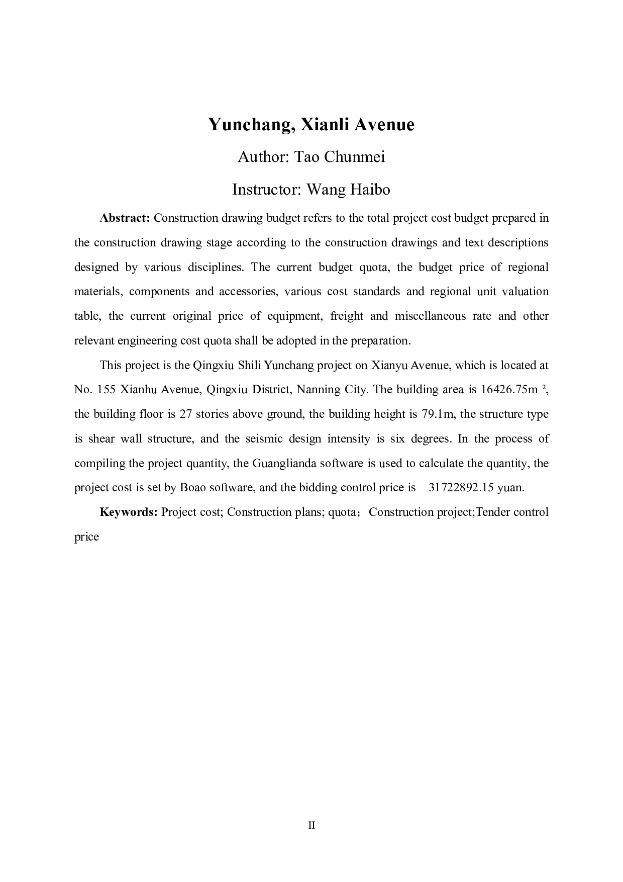 仙葫大道青秀十里云裳9#工程施工图预算-46056字.pdf 第2页