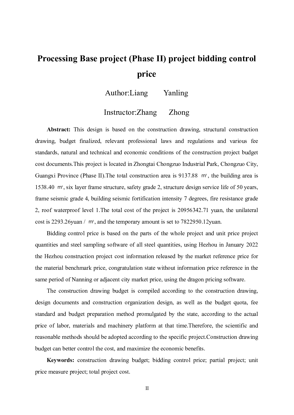 中泰崇左产业园国际果品加工基地项目（二期）工程招标控制价-51964字.pdf 第2页