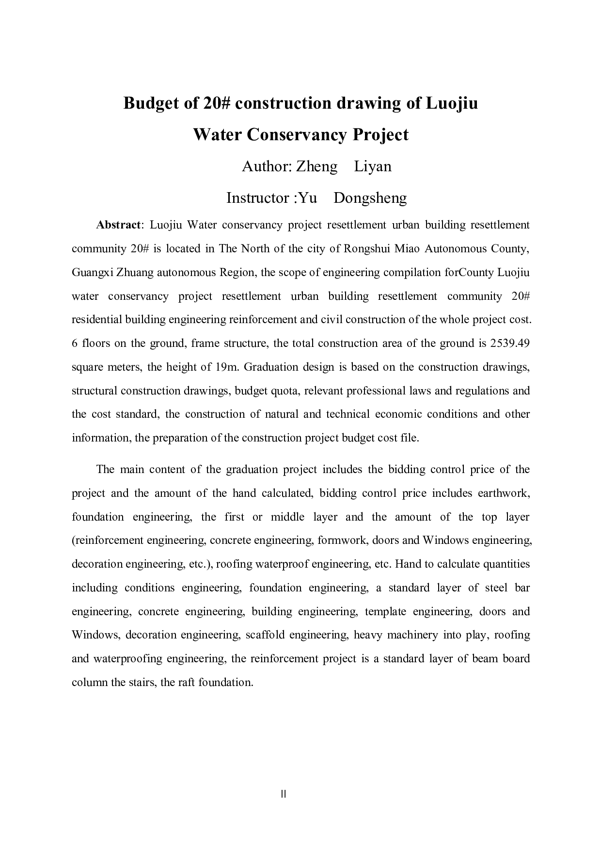 落久水利枢纽工程移民城市楼房安置小区20#施工图预算-15057字.docx 第2页