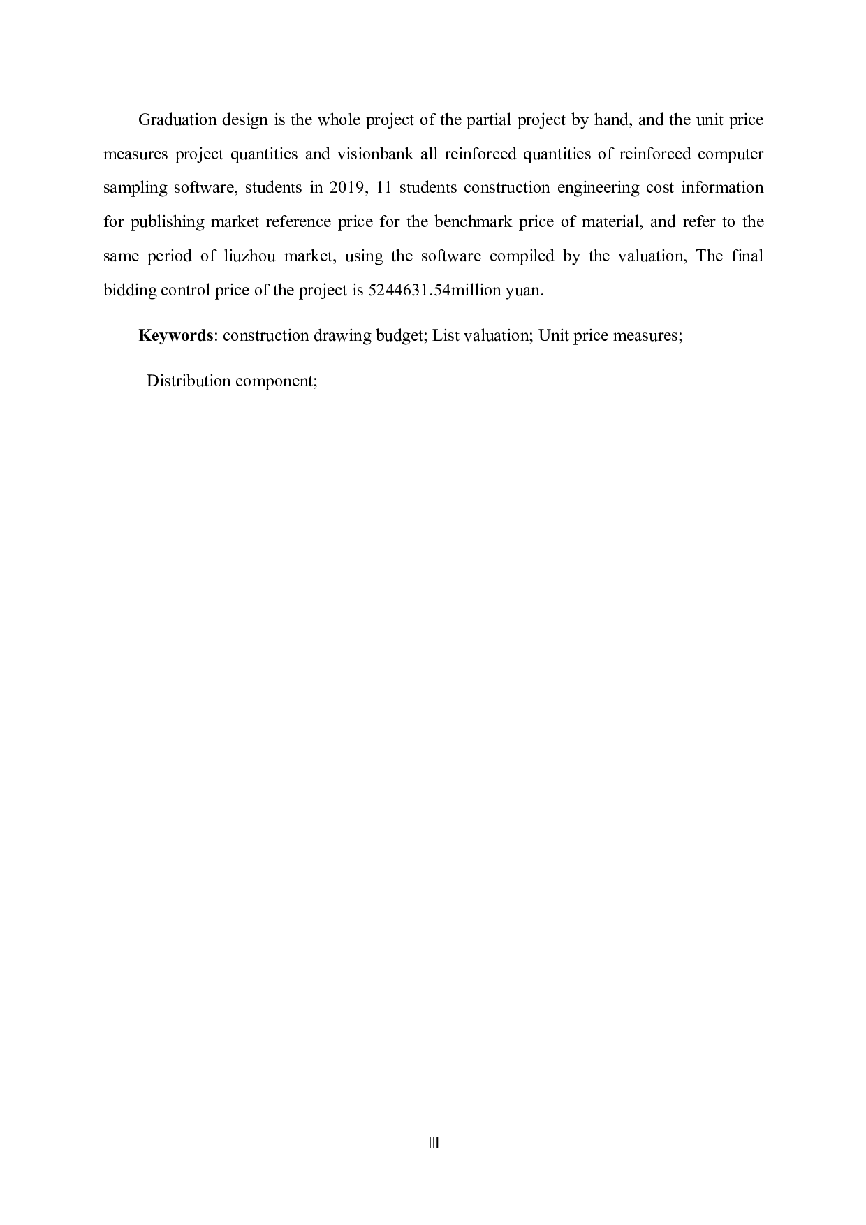 落久水利枢纽工程移民城市楼房安置小区20#施工图预算-15057字.docx 第3页