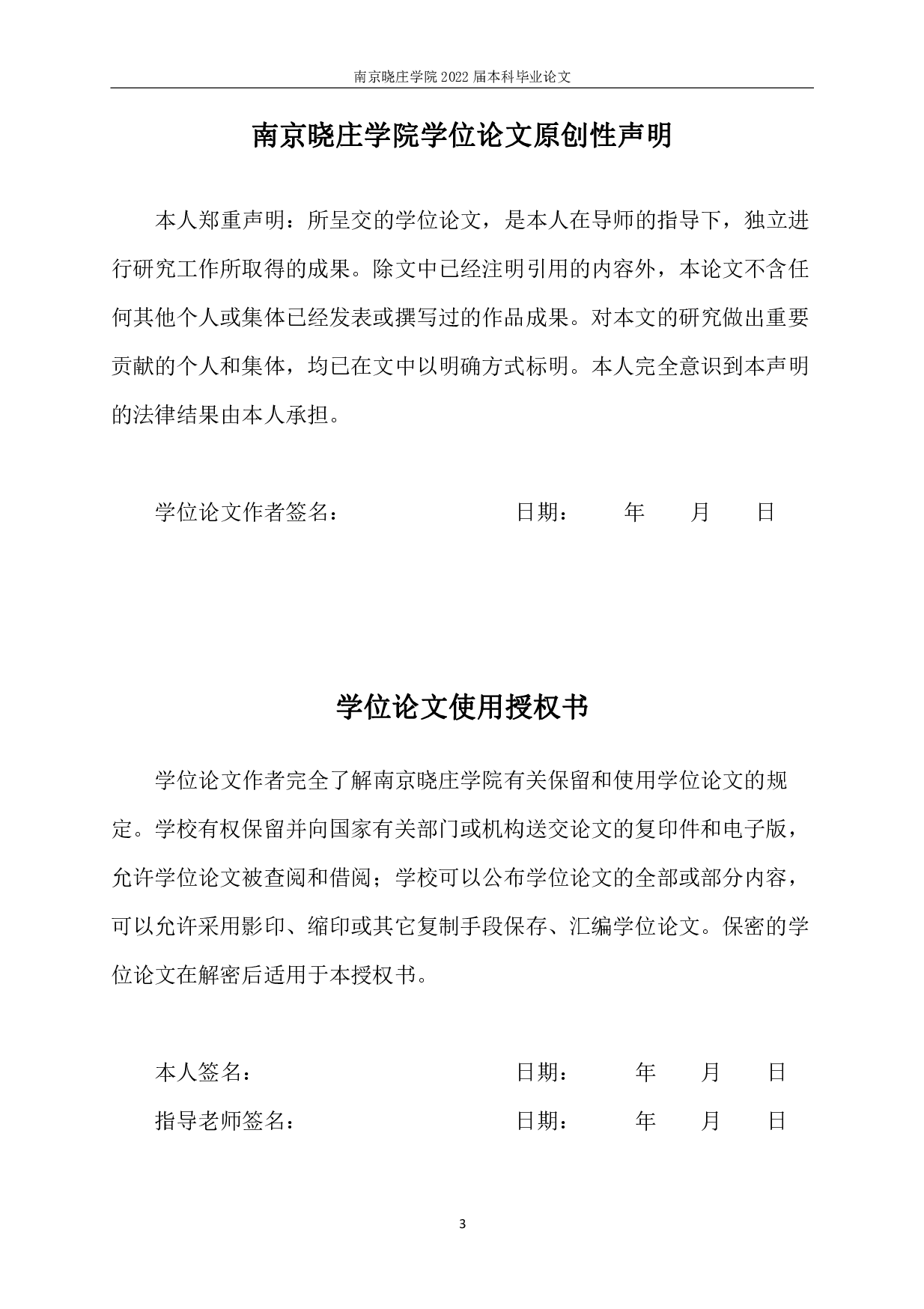 多元传播视角下的新闻伦理困境研究&mdash;&mdash;以&ldquo;成都新冠肺炎女孩流调&rdquo;事件为例-14587字.pdf 第1页