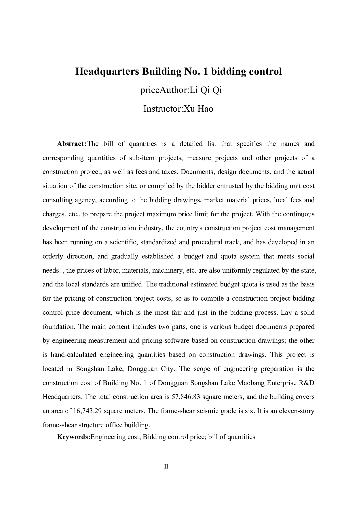 东莞松山湖茂邦企业研发总部1号楼招标控制价-63161字.pdf 第2页