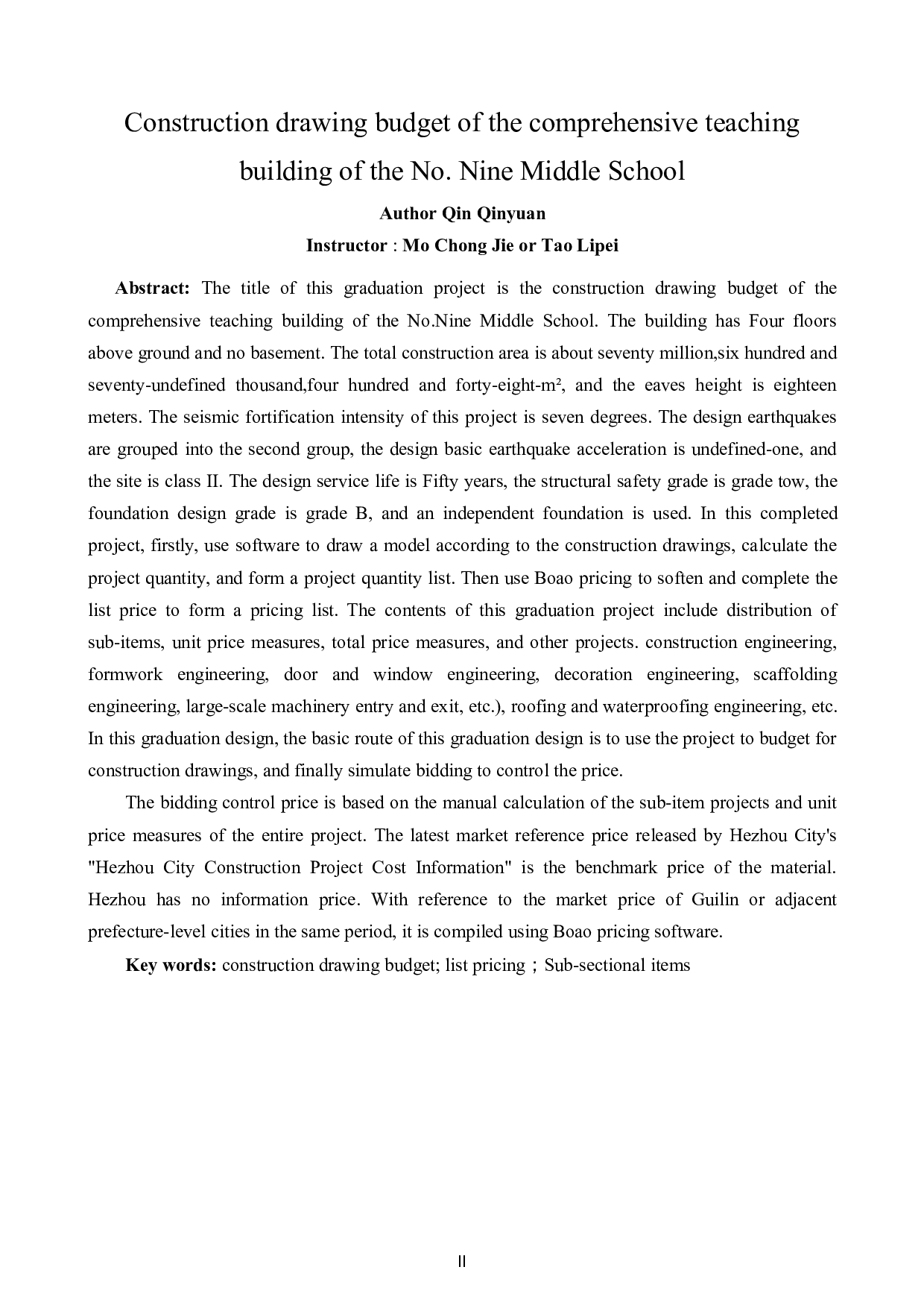 第九中学综合教学楼项施工图预算-2067字.docx 第2页