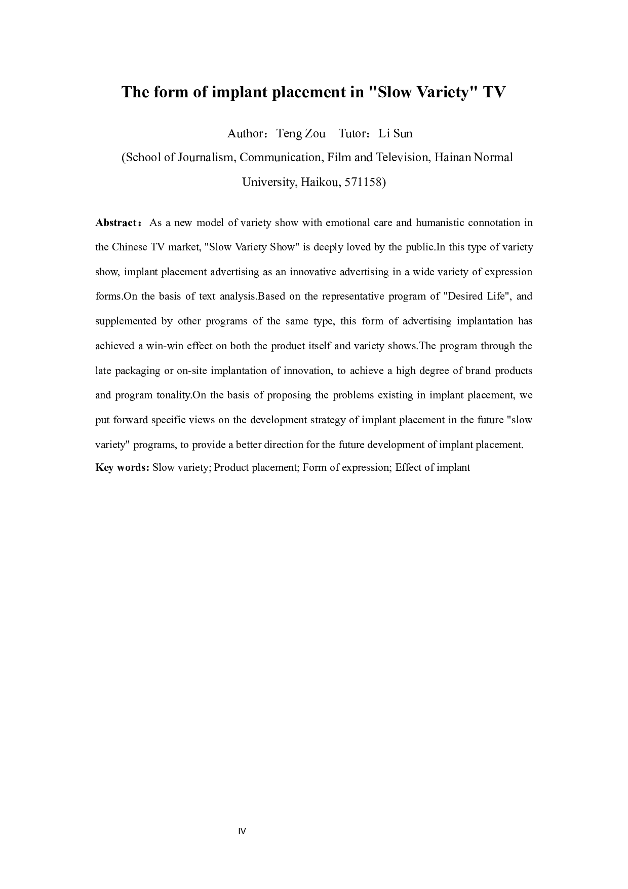 浅析&ldquo;慢综艺&rdquo;电视节目中植入式广告的表现形式-16365字.docx 第4页