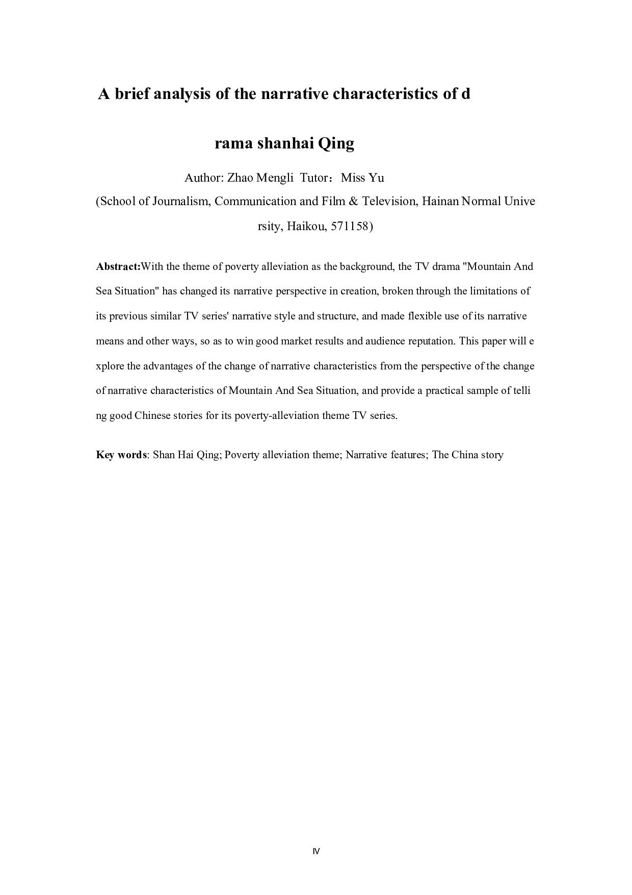 浅析电视剧《山海情》的叙事特征-11183字.doc 第4页