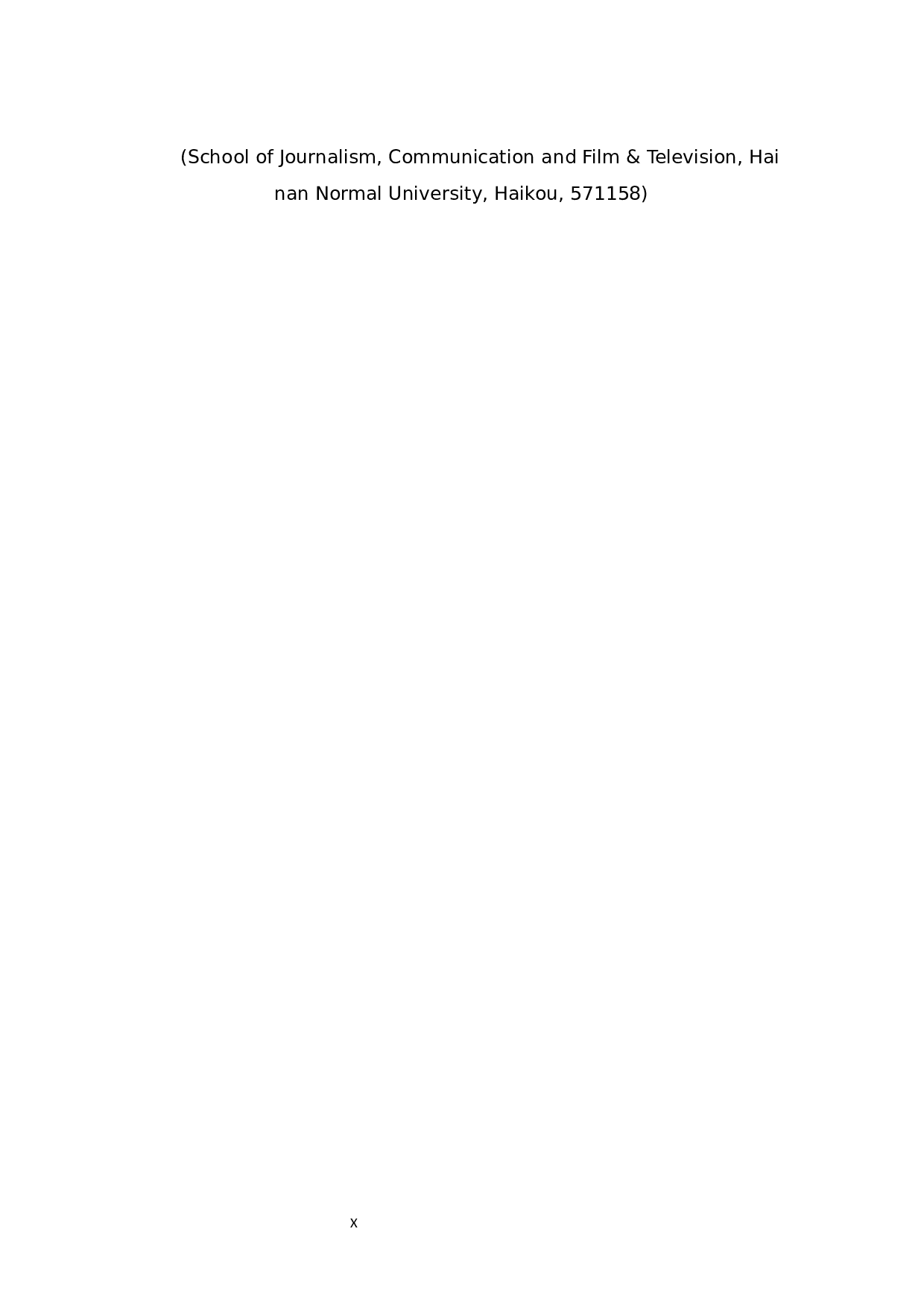 国潮背景下河南卫视晚会节目的创新机制探析-11135字.docx 第10页