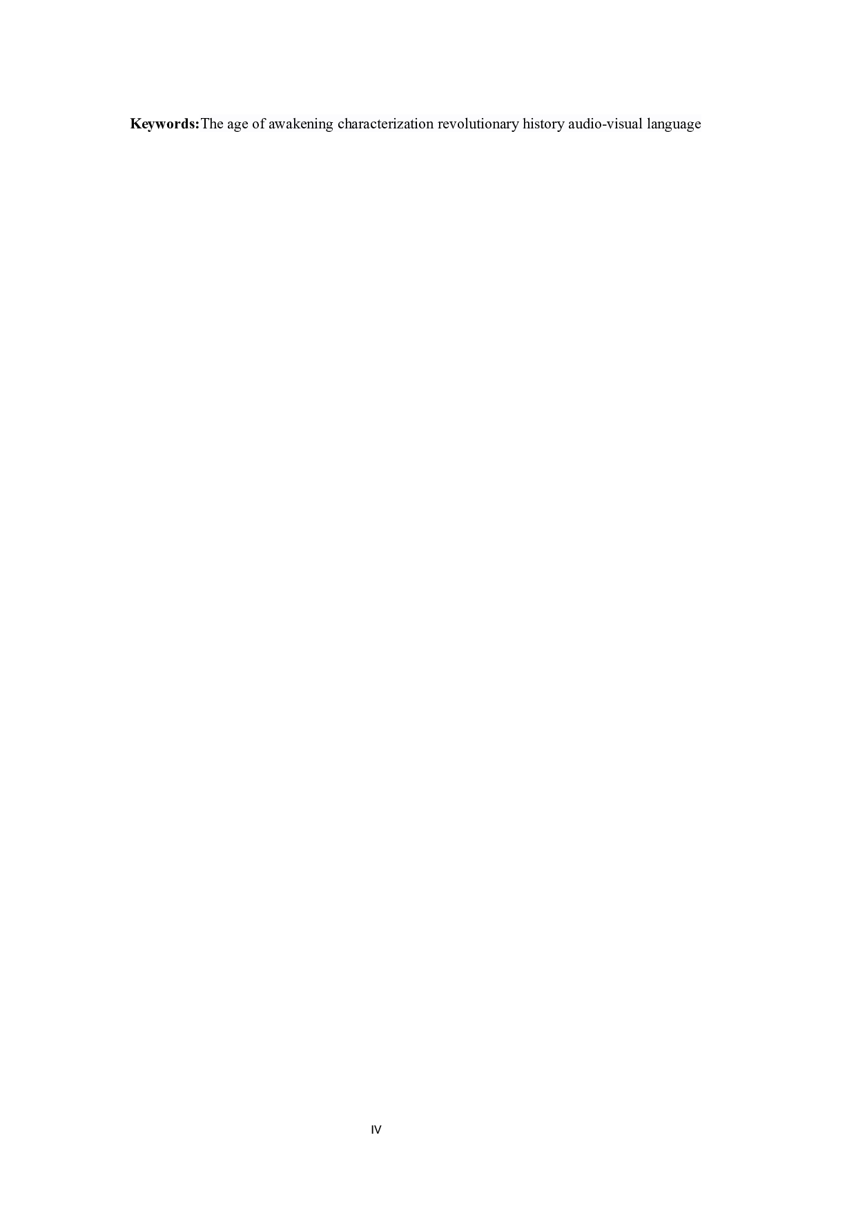 浅析革命历史题材电视剧中人物形象塑造和表现手法&mdash;&mdash;以《觉醒年代》中的角色分析为例-10107字.docx 第4页