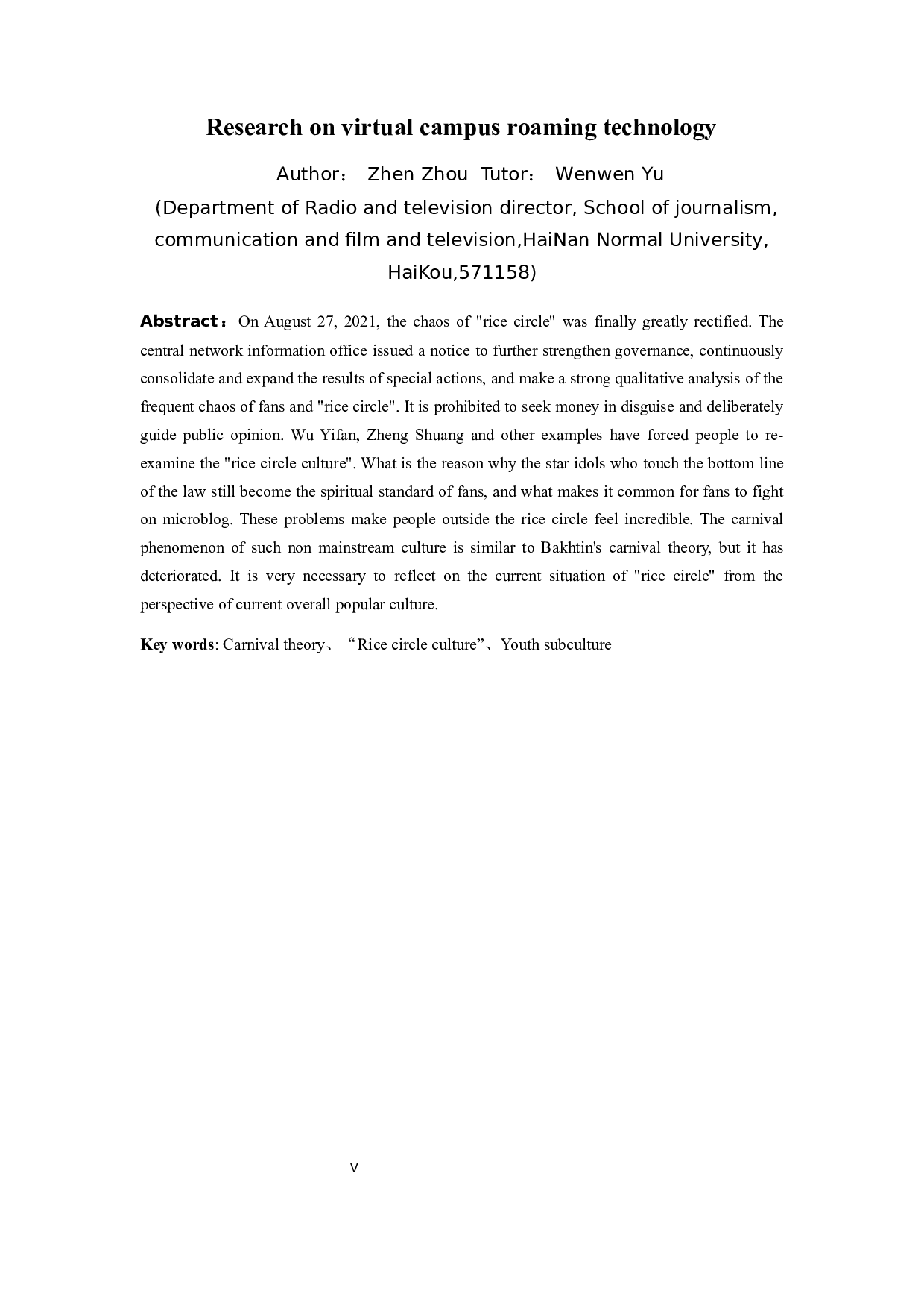 狂欢理论视域下的&ldquo;饭圈文化&rdquo;分析-10933字.docx 第3页