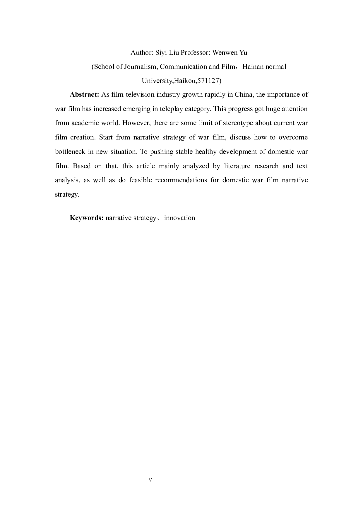 谍战剧叙事策略深析-13126字.docx 第3页