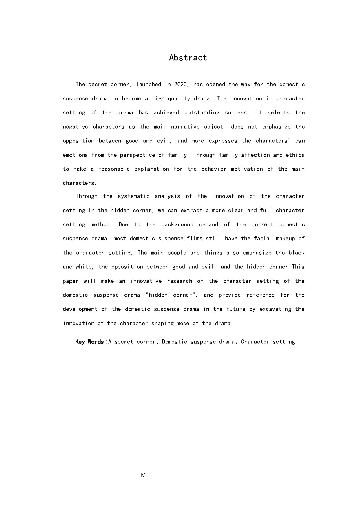 浅析国产悬疑剧《隐秘的角落》人物设置的创新-11465字.docx 第4页