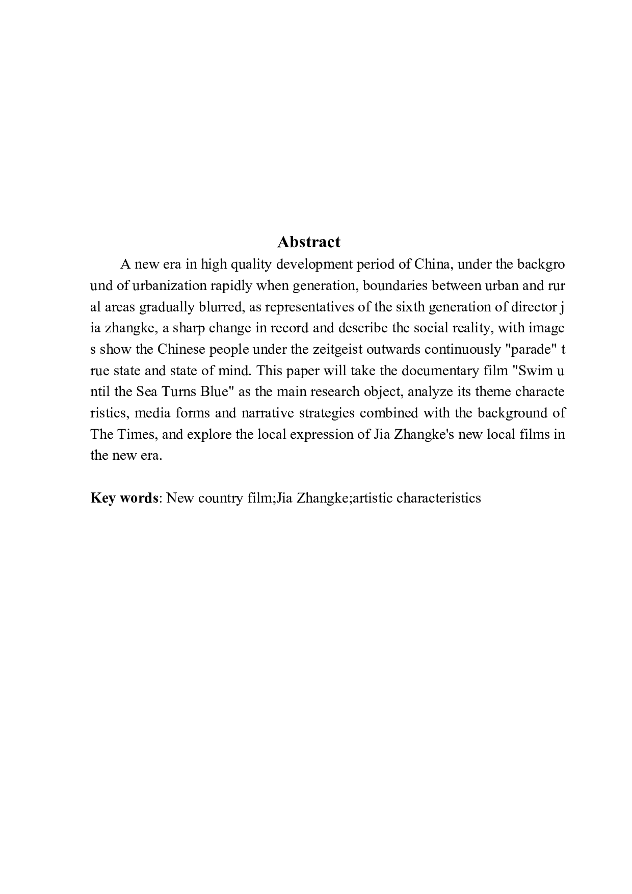 《浅析贾樟柯新乡土电影的艺术特色》-11655字.docx 第1页