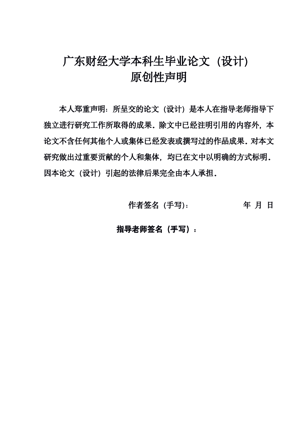 九七回归以后香港电影中的本土文化书写-9690字.pdf 第2页