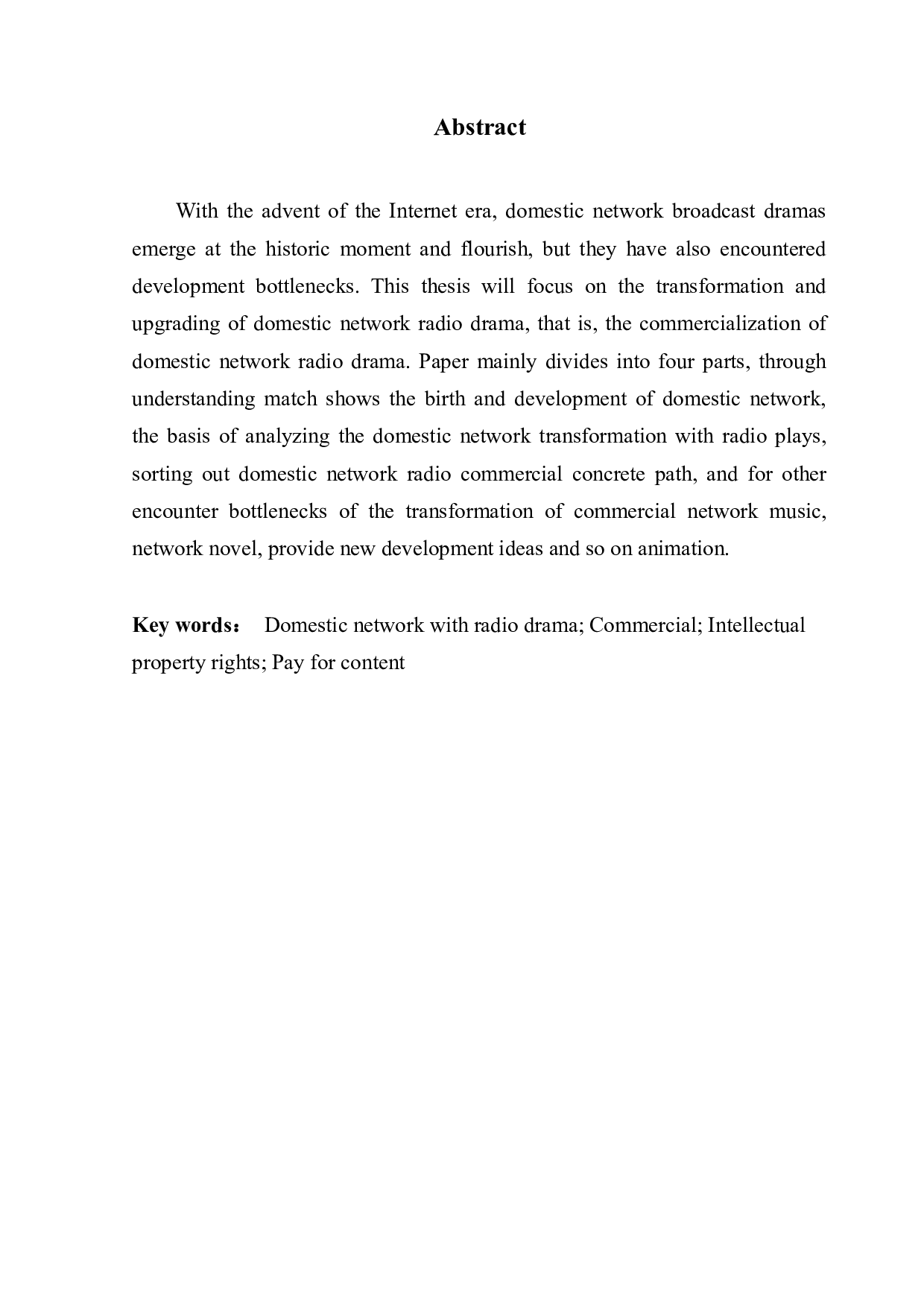 国产网配广播剧的的商业化转型研究-7389字.docx 第2页