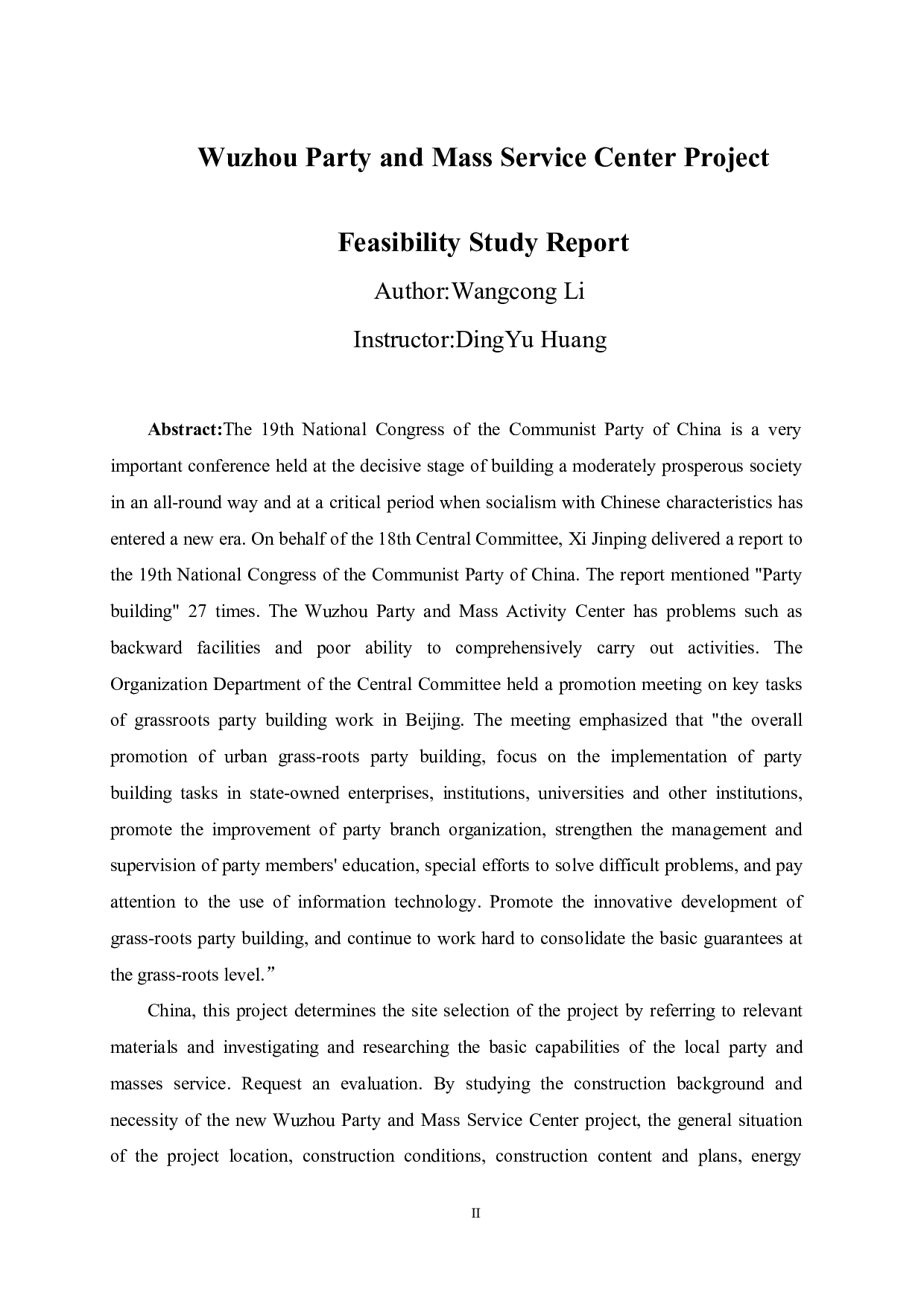 梧州市党群服务中心项目可行性研究报告-57058字.docx 第2页