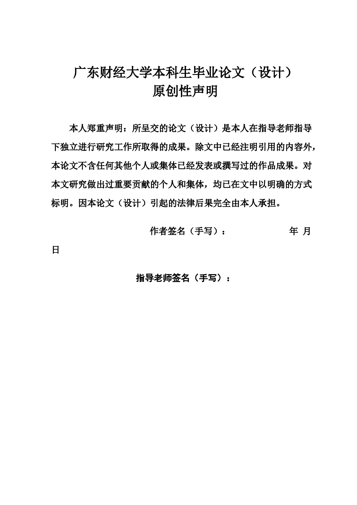 浅析21世纪以来好莱坞恐怖电影中的儿童形象-9238字.docx 第1页