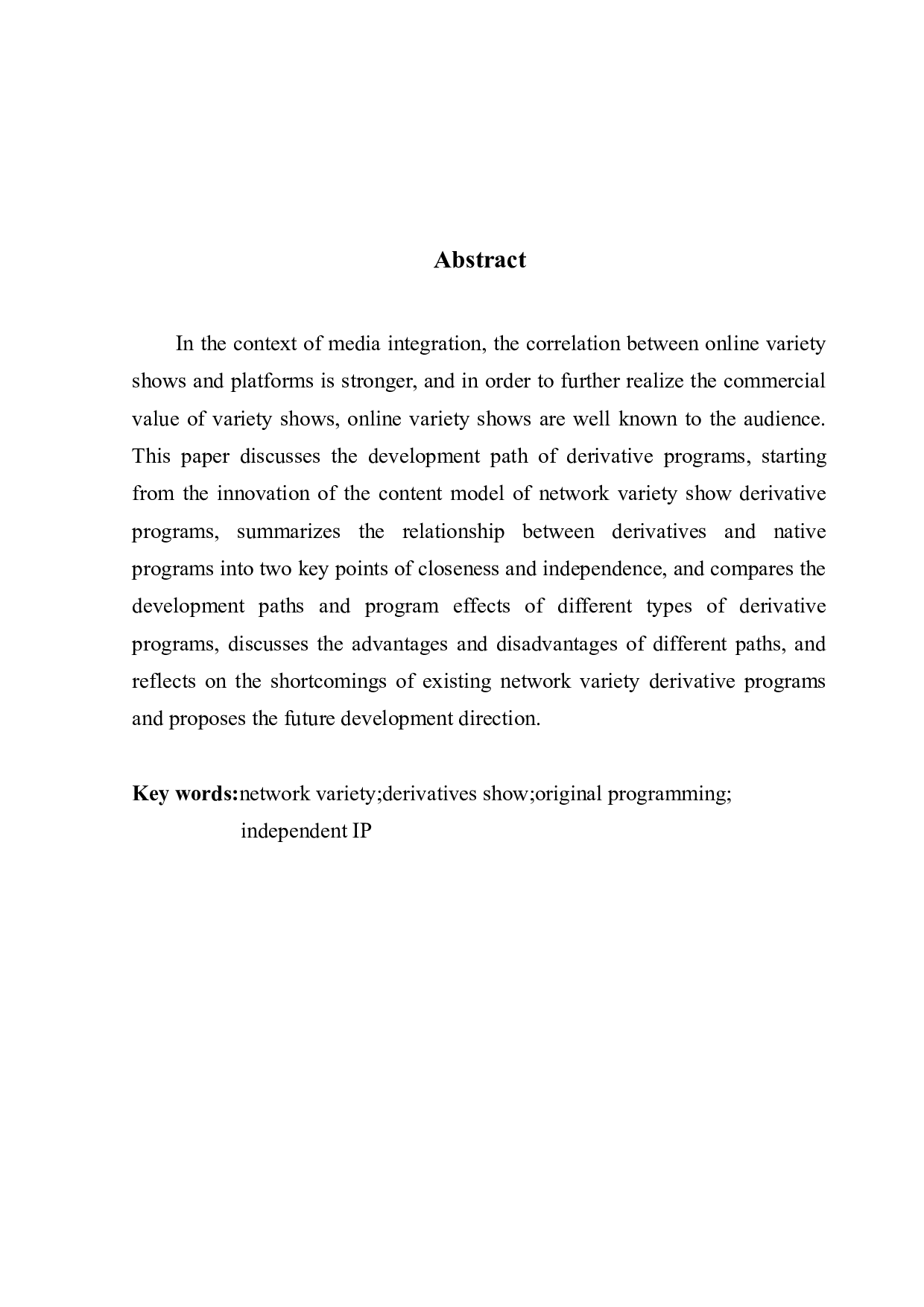 网络综艺衍生节目的发展路径探析-7101字.docx 第2页