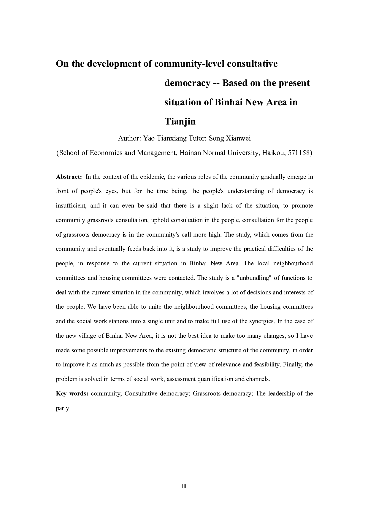 社区基层民主建设中的问题对策分析&mdash;&mdash;以天津市滨海新区新村街道为例-12039字.docx 第3页