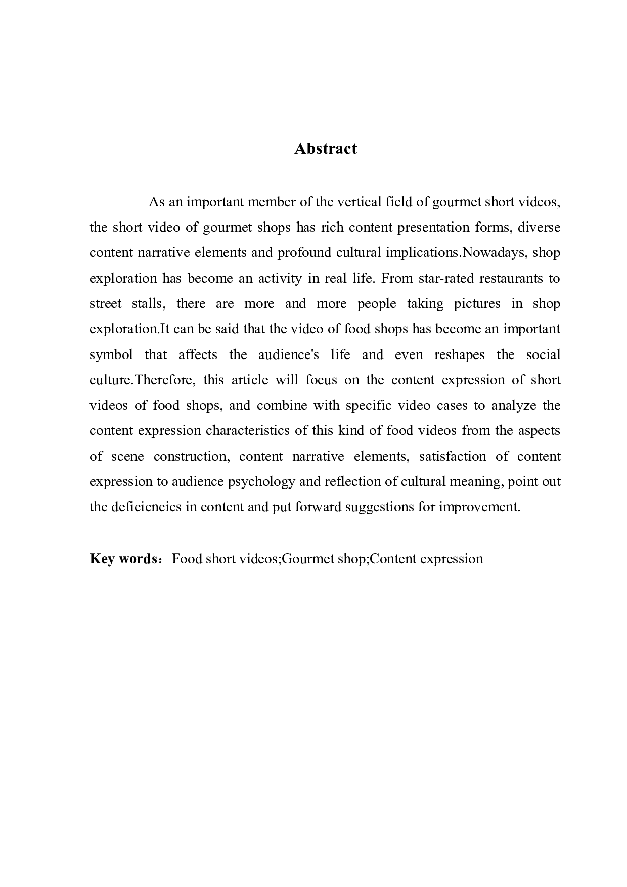 美食探店类短视频的内容表达研究-15366字.docx 第2页