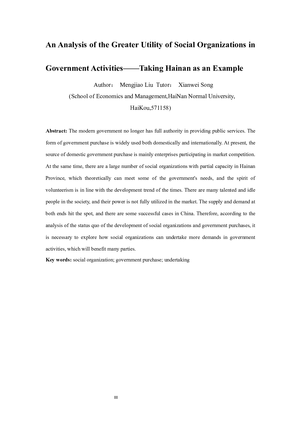 社会组织在政府活动中的效用更大化分析&mdash;&mdash;以海南为例-8817字.docx 第3页