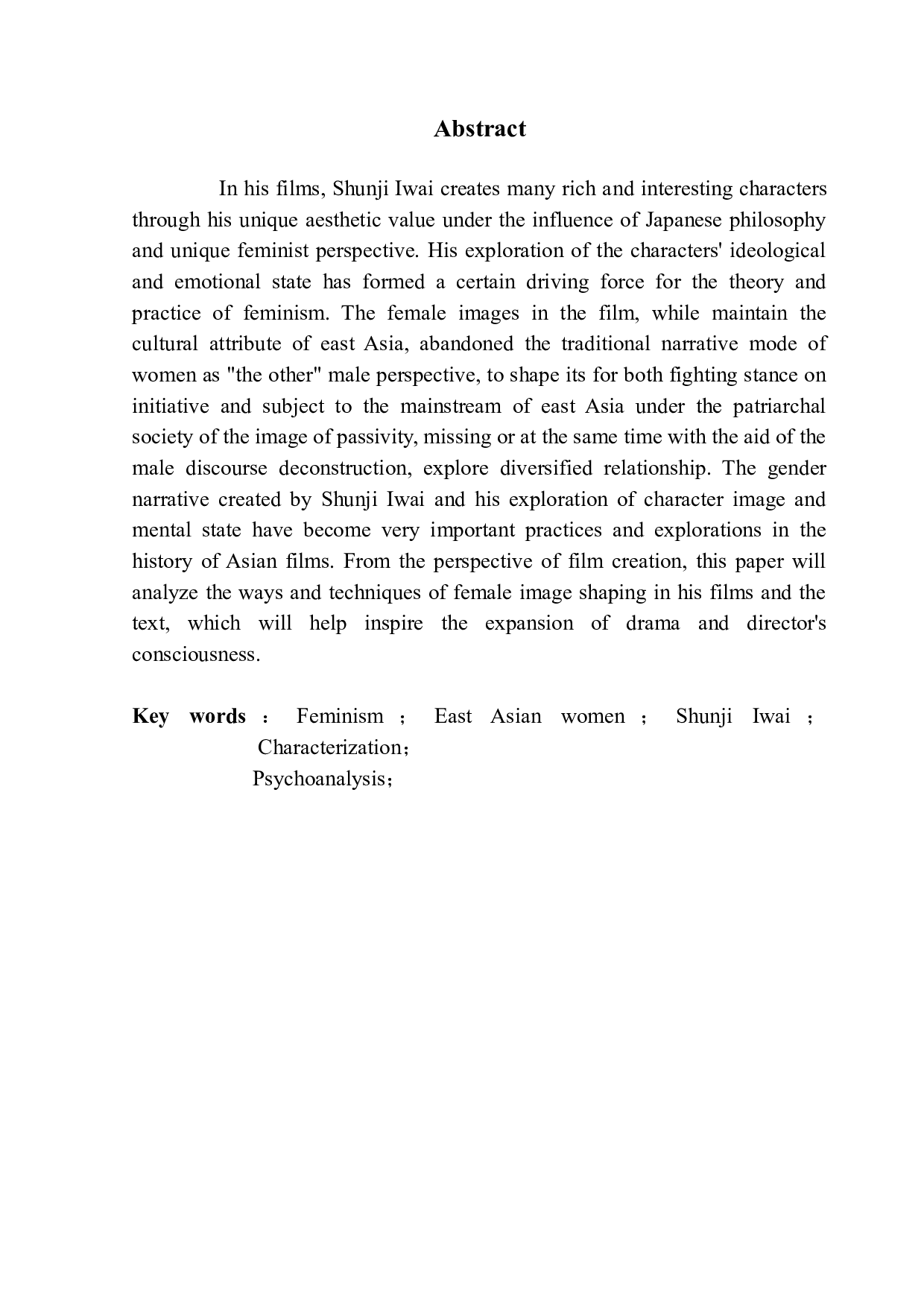 论岩井俊二电影中的女性形象塑造-11050字.doc 第2页