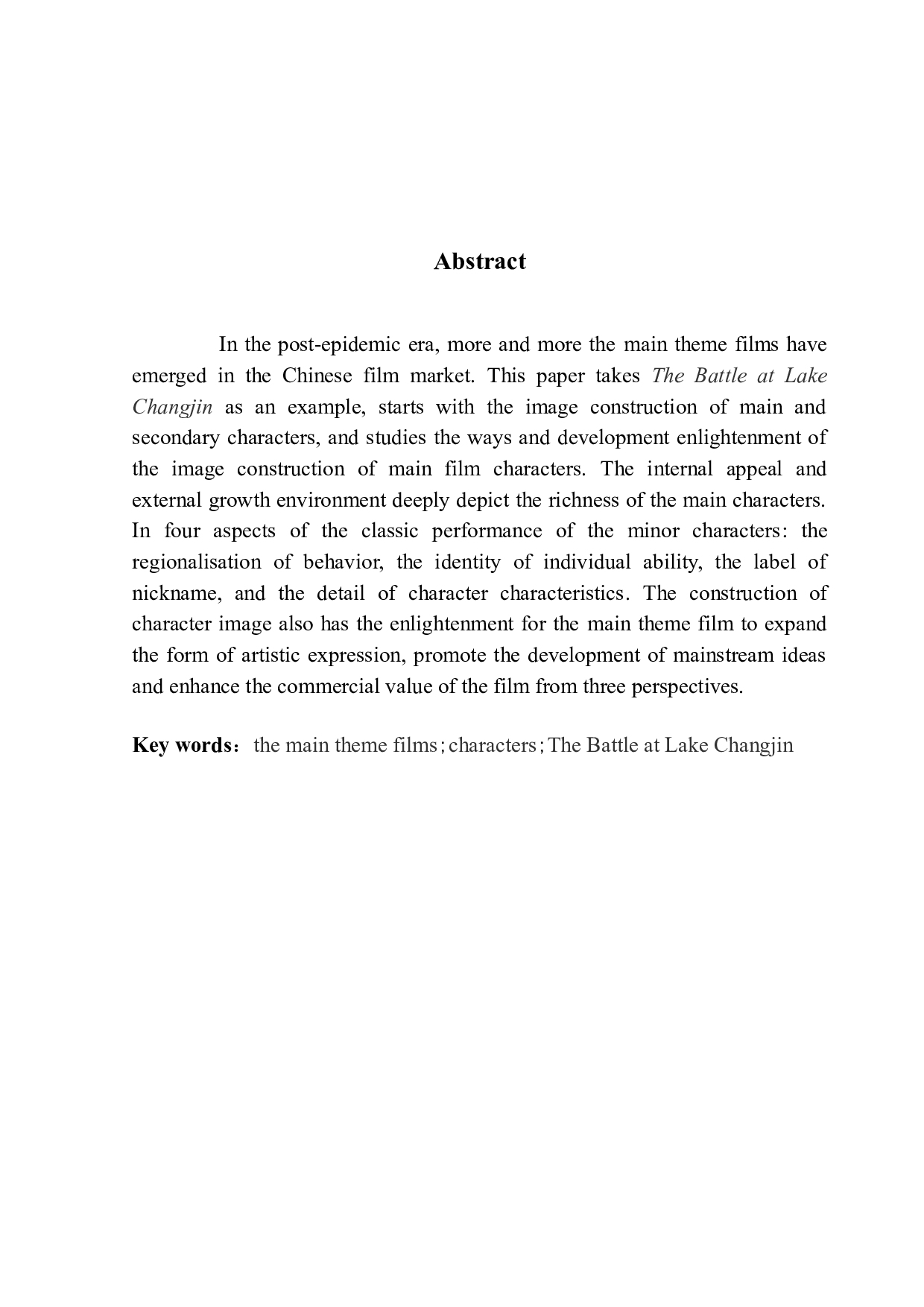 论当下主旋律电影人物形象构建&mdash;&mdash;以《长津湖》为例-13564字.docx 第2页