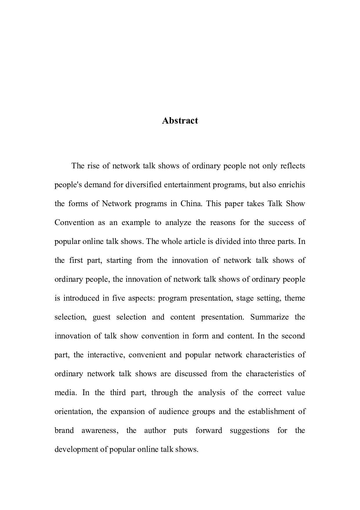 论素人式网络脱口秀的创新模式&mdash;&mdash;以《脱口秀大会》为例-10597字.docx 第2页