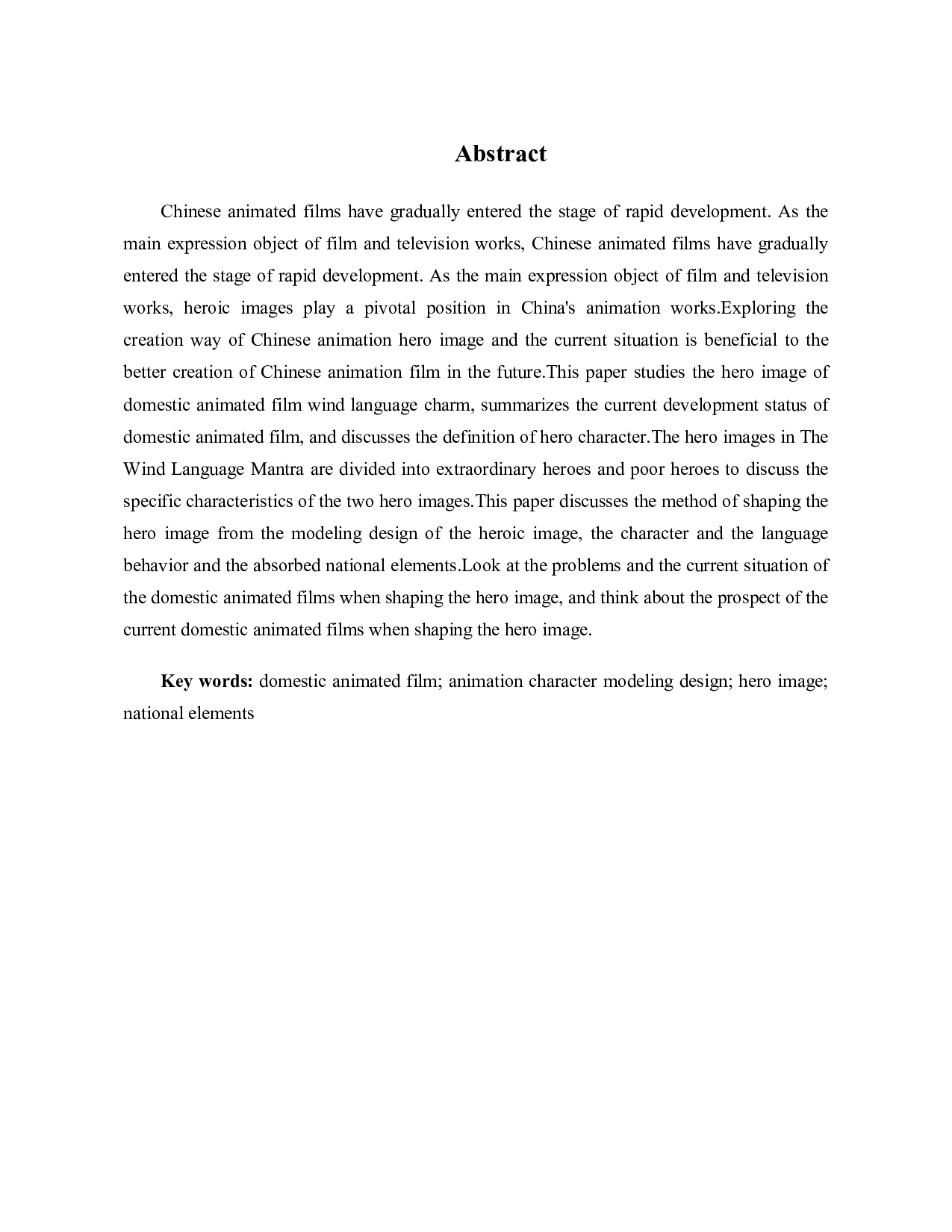 国产动画电影《风语咒》中的英雄形象探析-12225字.pdf 第3页