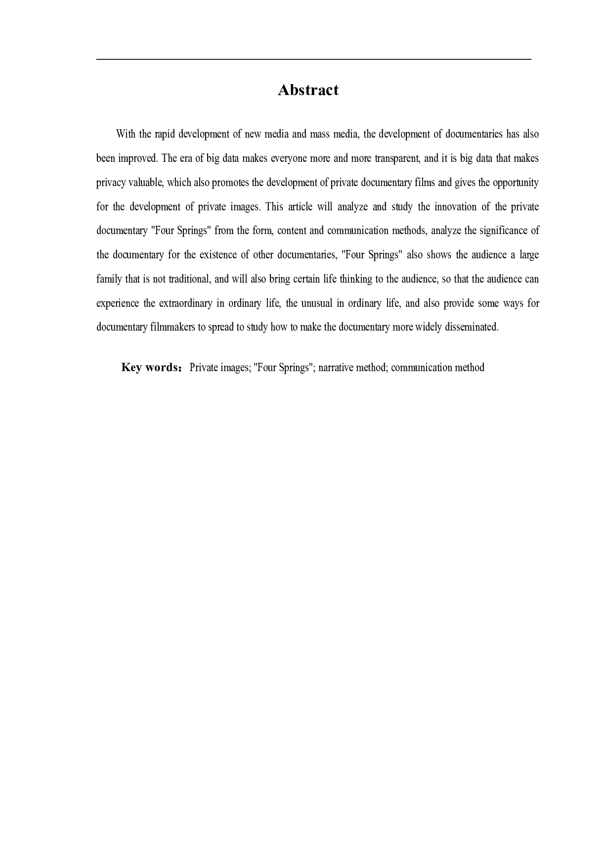 纪录片《四个春天》的创新性探究-12682字.pdf 第3页