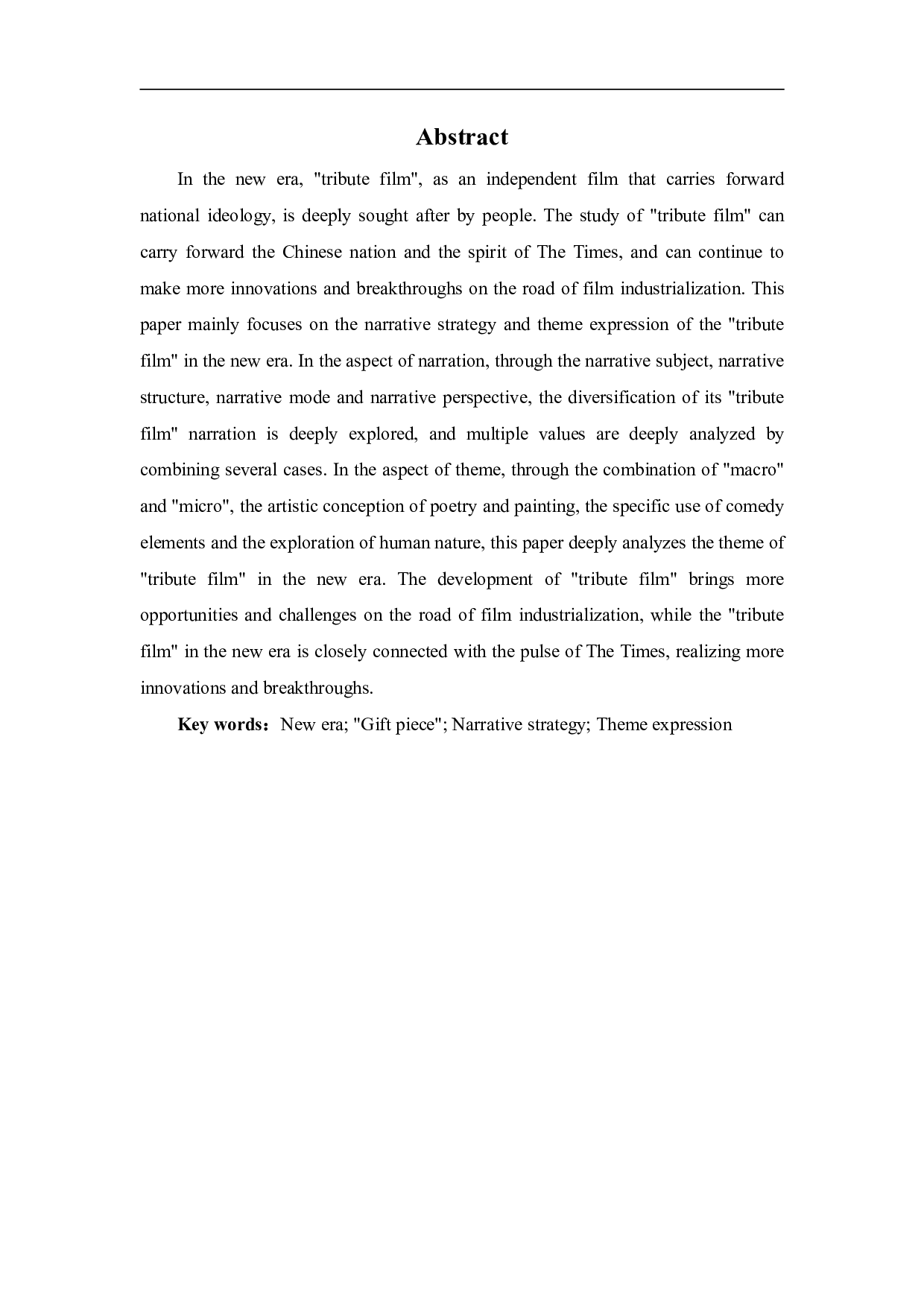 新时代&ldquo;献礼片&rdquo;的叙事与主题探究-10421字.pdf 第3页