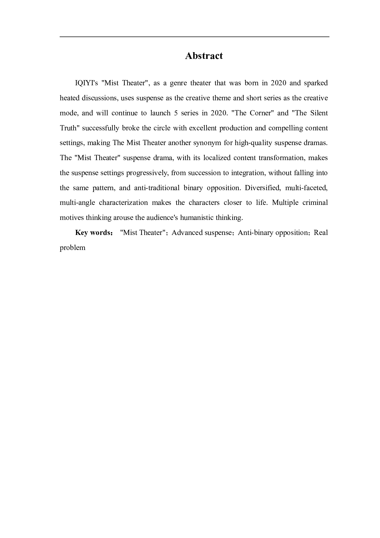 迷雾剧场悬疑剧的创作特征分析-14374字.pdf 第3页