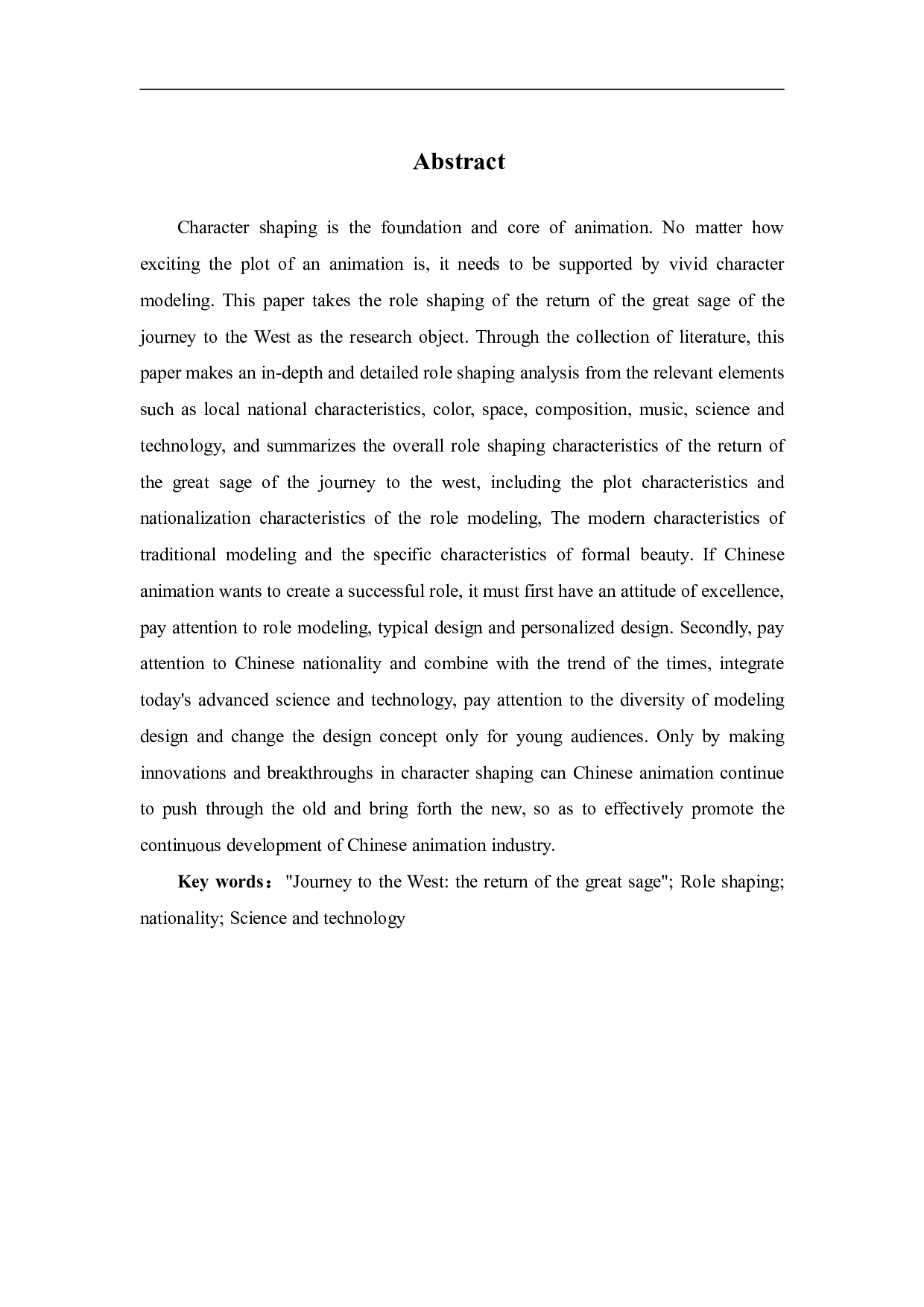 西游记之大圣归来角色塑造探究-14121字.pdf 第3页
