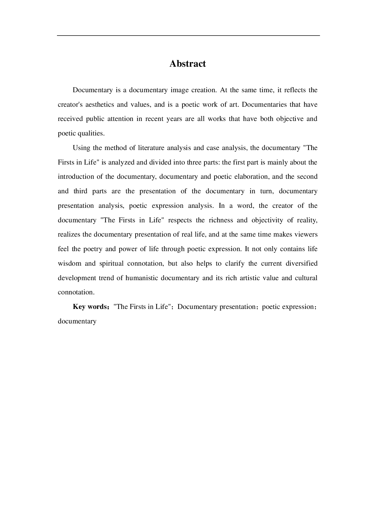 纪录片《人生第一次》的纪实呈现与诗意表达-11002字.pdf 第3页