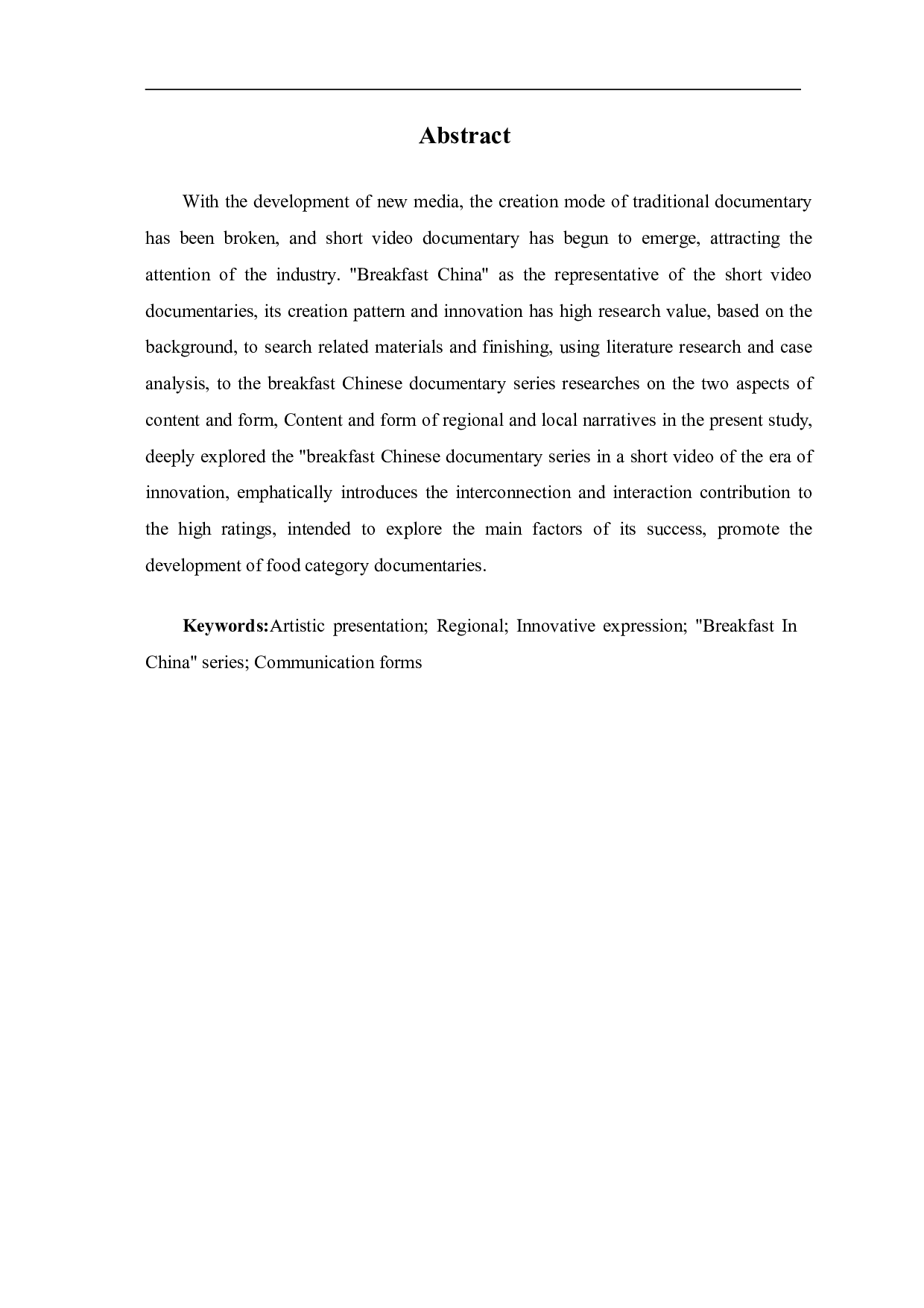 纪录片《早餐中国》的艺术呈现与创新表达-11354字.pdf 第4页