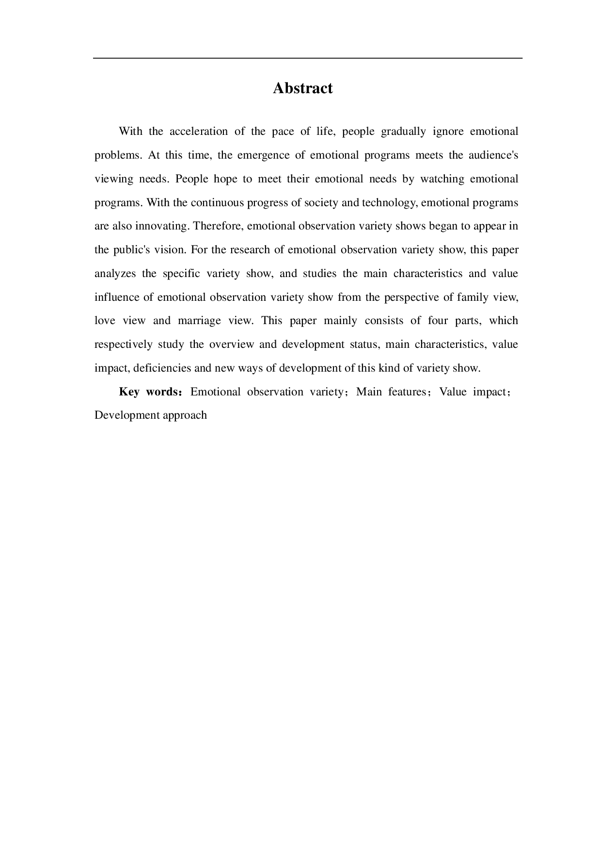 情感观察类综艺的主要特征及价值影响-10465字.pdf 第4页